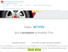 Tablet Screenshot of patnapomosht.net